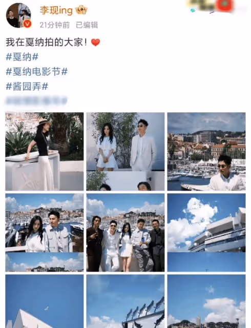 李現曬《醬園弄》同事照，章子怡好瘦，雷佳音臉盤子比楊冪寬一圈
