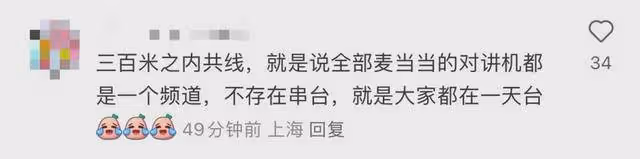 麥當勞App崩了！整個朋友圈都在搶對講機，緊急回應→
