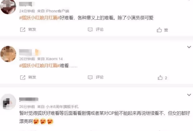 楊冪《狐妖小紅娘》開播!劇情尷尬又見抿嘴演技,被吐槽難看