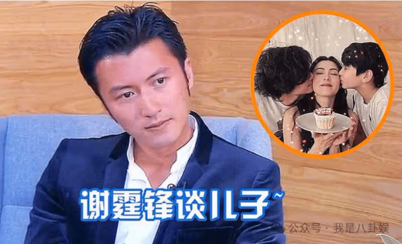 謝霆鋒通電話給兒子,不料忘記關免提,注意聽謝霆鋒對張柏芝的真實稱呼