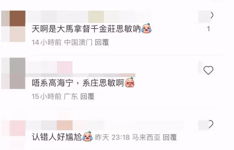 TVB曾隆胸女星被認是高海寧!本尊親自留言澄清:是我