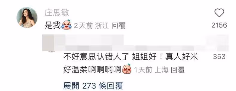 TVB曾隆胸女星被認是高海寧!本尊親自留言澄清:是我