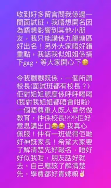 TVB前女星素顏送兒子上學，竟被校長當傭人無理吆喝！被惹怒豪言要退學