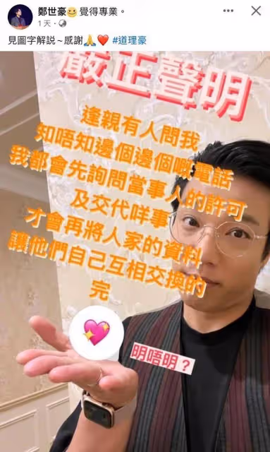 TVB前男星仍不滿某人透露離巢信息!今再發文暗批:明不明?