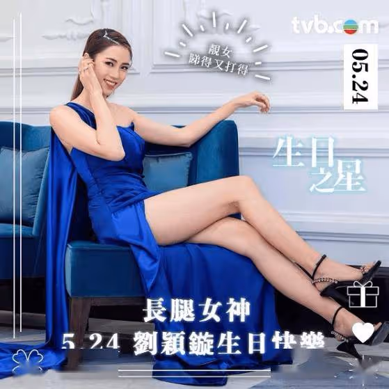 TVB長腿小花慶27歲生日!曾為擺性感姿勢,找日本女神寫真惡補