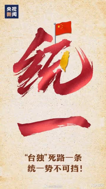 台藝人轉發回歸祖國!周杰倫不玩微博?他「一句話」回答超霸氣