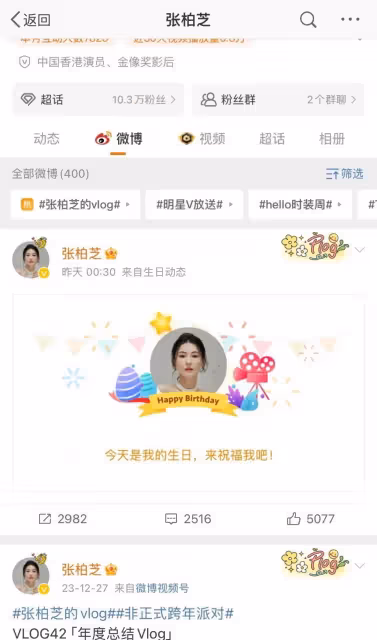 張柏芝生日大量粉絲祝福,年初被傳懷第四胎,已經半年未更新作品