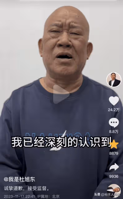突發!老戲骨杜旭東再次塌房,公開為電信詐騙背書,評論區淪陷