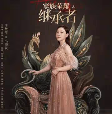 《家族榮耀2》:直到被拋棄,琳達才明白,邱智斌去母留子的算計