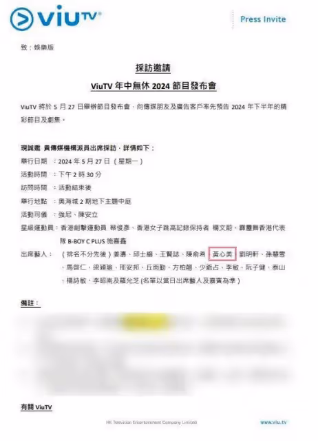 黃心穎姐姐相隔六年回巢ViuTV？曾是鎮台之寶，因患病離開公司