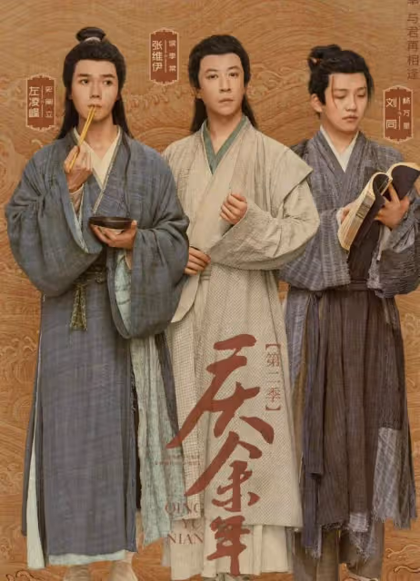 慶餘年2:范閒四大門生原著中結局如何?劇中侯季常又會如何黑化