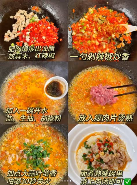 一把面條一塊肉,5分鐘搞定,鮮辣過癮,比吃泡麵強多了!