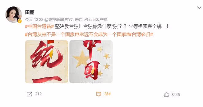 這一次,與「台獨」硬剛的田麗,讓世界刮目相看