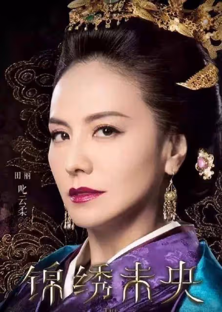 這一次,與「台獨」硬剛的田麗,讓世界刮目相看