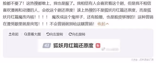 狐妖小紅娘真人口碑翻車？楊冪慘遭漫迷群嘲，塗山容容卻驚艷觀眾
