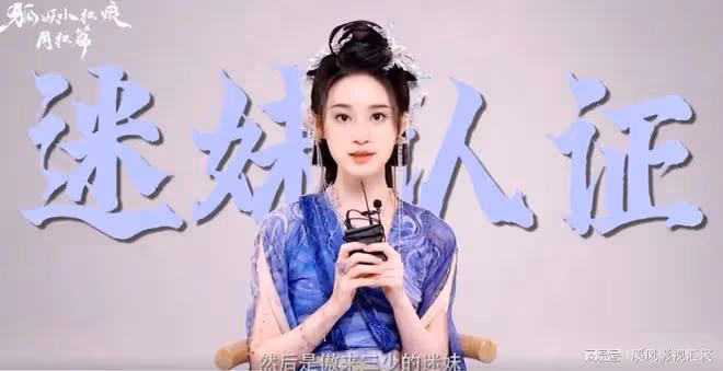 狐妖小紅娘真人口碑翻車？楊冪慘遭漫迷群嘲，塗山容容卻驚艷觀眾
