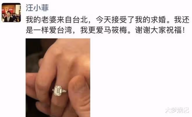汪小菲宣布:下禮拜起我已婚!最快領證時間曝…求婚成功送大鑽戒