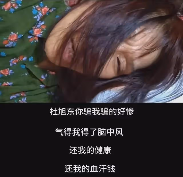 老戲骨杜旭東再次翻車!疑似為電詐拍廣告背書,涉案金額高達上億