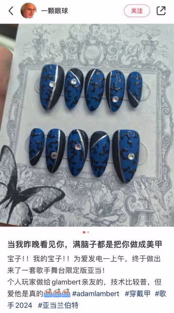 亞當好寵粉!翻牌了給他做穿戴甲的粉絲,人情世故方面好會拿捏