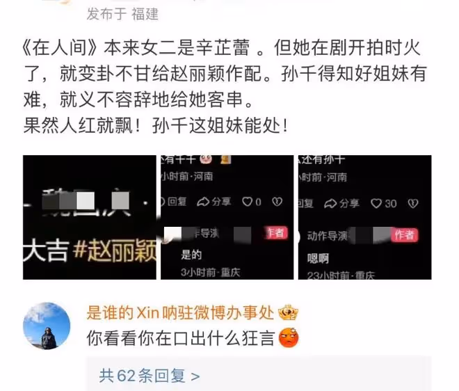 辛芷蕾闢謠拒演傳聞,工作室迅速回應,人紅是非多引發熱議