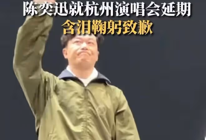 陳奕迅演唱會延期,聲帶不適含淚致歉,主動賠償顯誠意