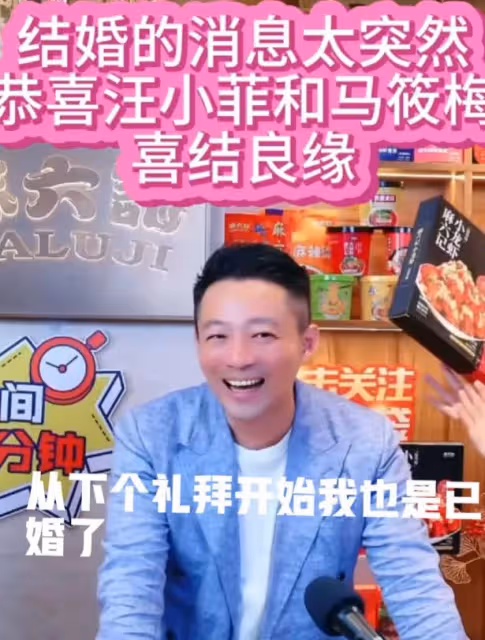 汪小菲宣布再婚,即將與馬筱梅領證,前妻大S未表態,引發熱議