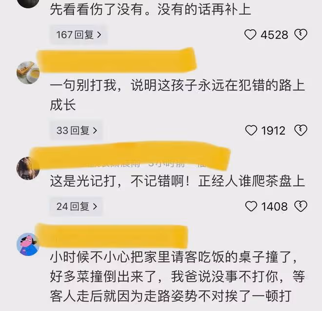 熊孩子調皮把茶盤踩碎,哭著說能不能別打我,網友:哄好了再狠揍