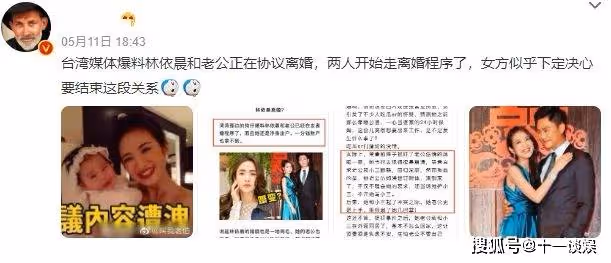林依晨婚變!女方疑凈身出戶!老公與小三同居9年,沒離婚只是為了讓她當免費保姆!
