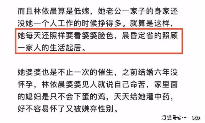 林依晨婚變!女方疑凈身出戶!老公與小三同居9年,沒離婚只是為了讓她當免費保姆!