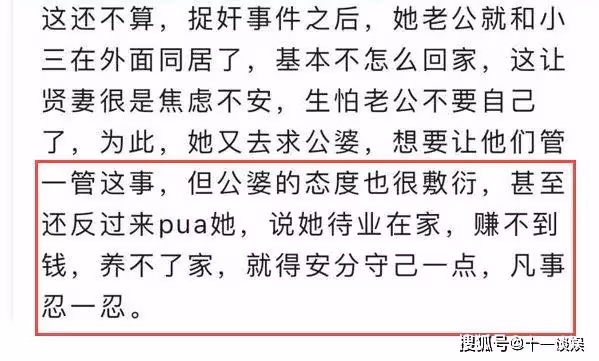 林依晨婚變!女方疑凈身出戶!老公與小三同居9年,沒離婚只是為了讓她當免費保姆!