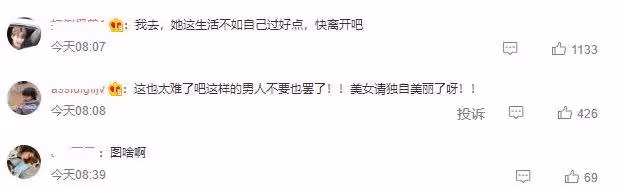 林依晨婚變!女方疑凈身出戶!老公與小三同居9年,沒離婚只是為了讓她當免費保姆!