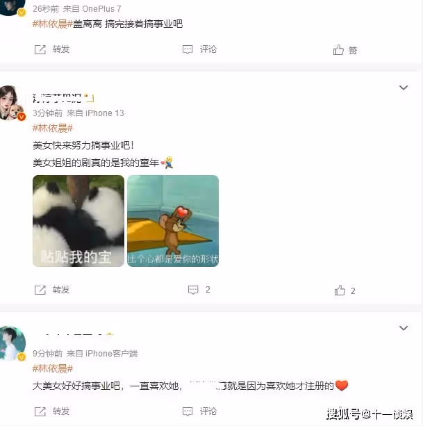 林依晨婚變!女方疑凈身出戶!老公與小三同居9年,沒離婚只是為了讓她當免費保姆!