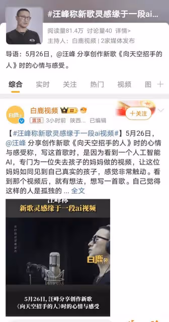汪峰官宣新歌，情感經歷成靈感源泉，音樂才華再顯光芒