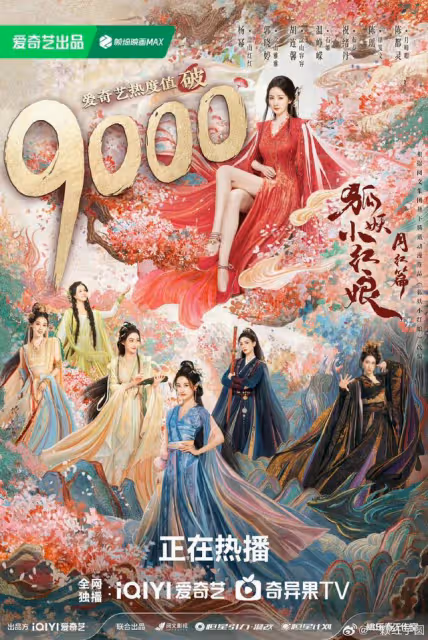同一個演員！拍完仙劍三再拍狐妖小紅娘，太帥了