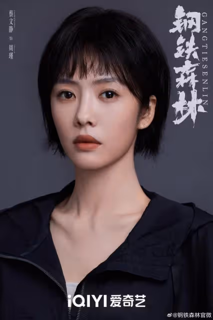 愛奇藝全網獨播！井柏然領銜主演，女主男配完全是我的菜，愛了