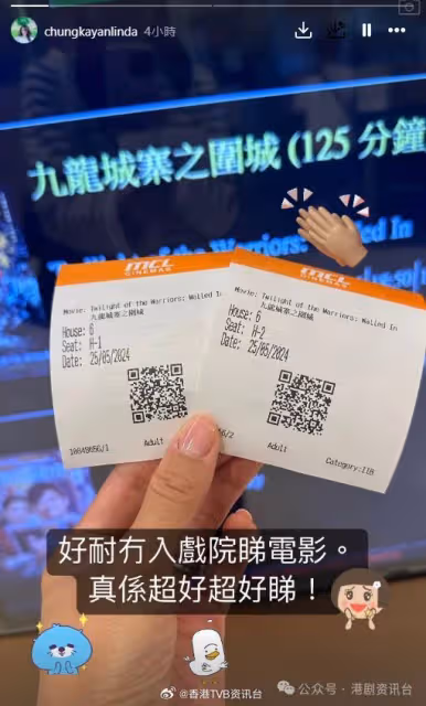 關楚耀今布吉補辦婚禮！鍾嘉欣現身廣州為演唱會宣傳