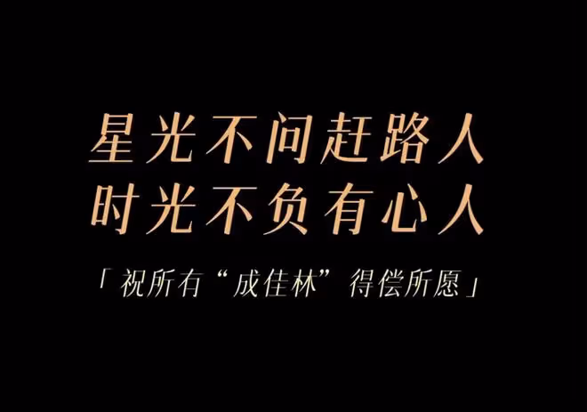 《慶餘年2》「消失」的成佳林，原來劇組早有預示，和楊萬里一樣