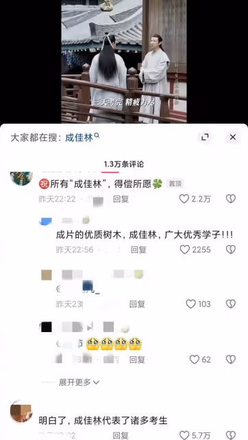 《慶餘年2》「消失」的成佳林，原來劇組早有預示，和楊萬里一樣