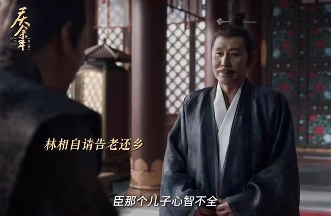 《慶餘年2》直到慶帝對林若甫趕盡殺絕,范閒才發現,林婉兒可悲