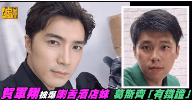 賀軍翔涉性騷擾刑事案!童年男神三度舌吻陪酒小姐!