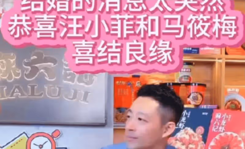 汪小菲官宣與未婚妻領證結婚:下禮拜我也是已婚了 ,大s別想復婚的事了!