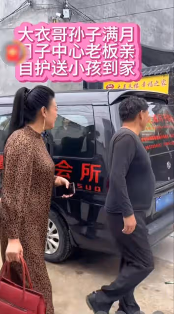 大衣哥孫子滿月,月子中心老闆親自護送到家!孫子名字曝光惹爭議