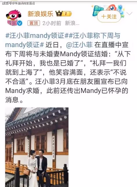 汪小菲官宣下周領證,將正式升級為已婚人士,曾給小梅買百萬包包