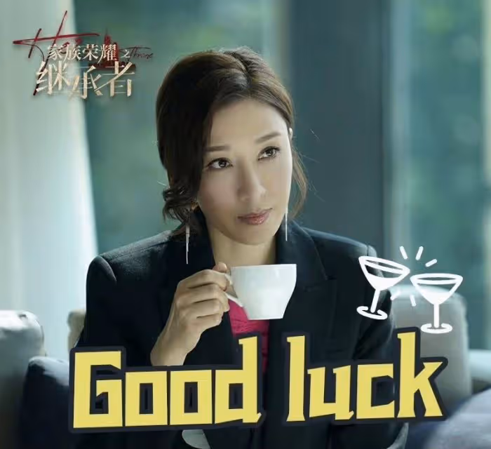 港劇《家族榮耀》續作熱播!TVB男星看妻子親熱戲抓狂,打翻醋罈