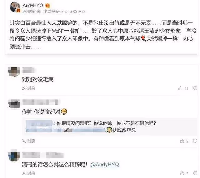 白百合:16歲拒絕張藝謀,33歲一指彈,36歲二婚,從被罵到好評,她做對了什麼