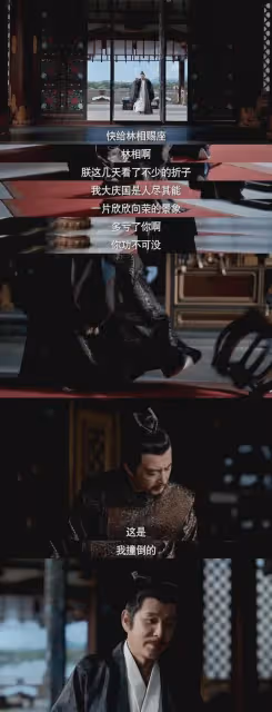 慶餘年2:林相辭官,雙狐鬥法,范閒看呆!慶帝逼走林相最終目的
