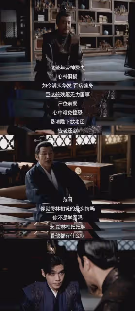 慶餘年2:林相辭官,雙狐鬥法,范閒看呆!慶帝逼走林相最終目的
