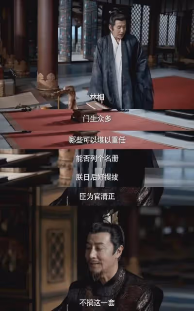 慶餘年2:林相辭官,雙狐鬥法,范閒看呆!慶帝逼走林相最終目的