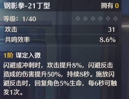 《鳴潮》鑒心養成指南