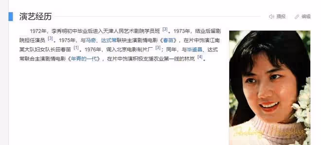 嫁富商移居加拿大,「雙料影后」李秀明的結局,印證了劉曉慶的話